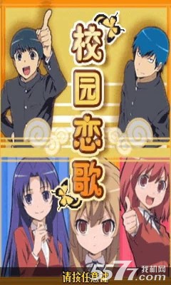 校园恋歌泡沫之夏(泡妞神器)的图册