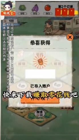 悠然小农院的图册