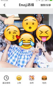 emoji表情相机的图册