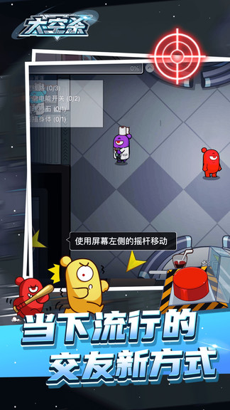 太空杀极速版游戏的图册