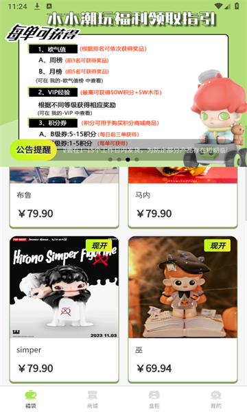 阿木木抽盒机官方版的图册