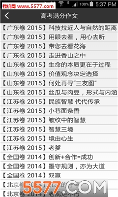 我爱作文大全手机版的图册