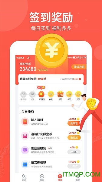 快乐走app的图册