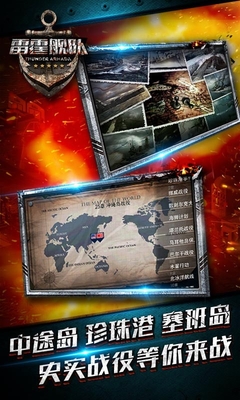 雷霆舰队小米版的图册