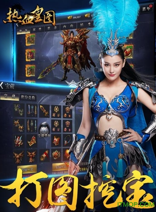 BT热血皇图的图册