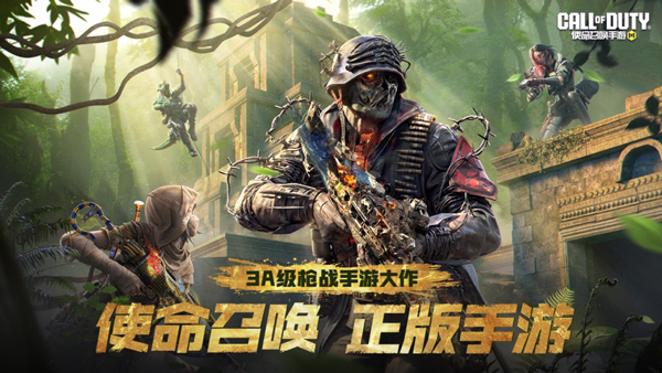 使命召唤台服的图册