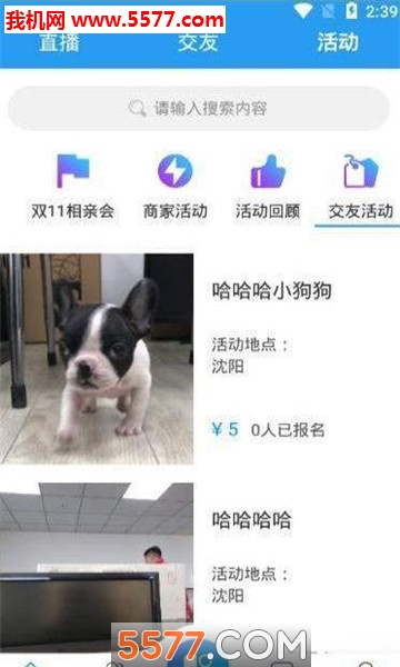 辛大叔交友最新版的图册