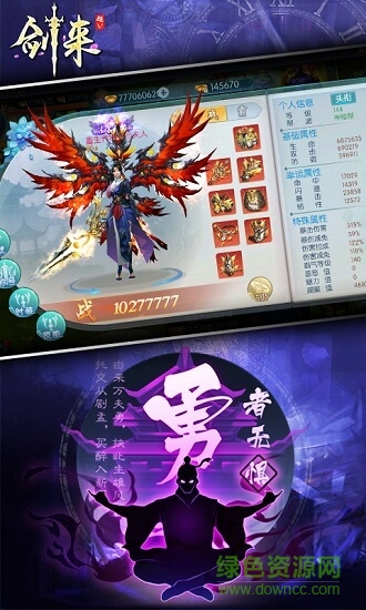 剑来万古长夜的图册