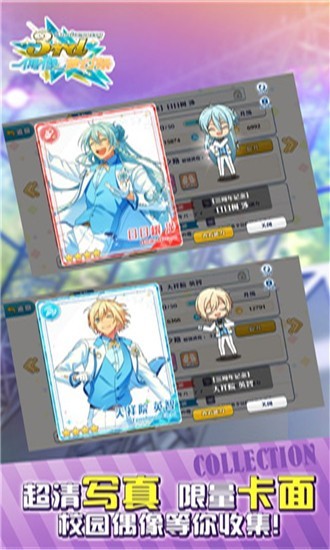 偶像梦幻祭2游戏的图册