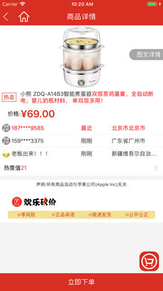 欢乐砍价的图册