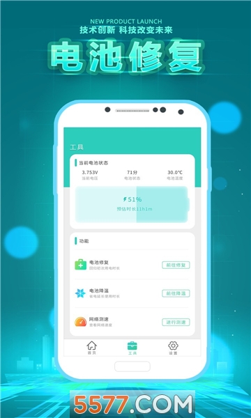 垃圾清理卫士软件的图册