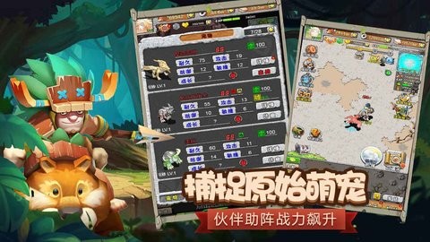 顽石英雄手游的图册