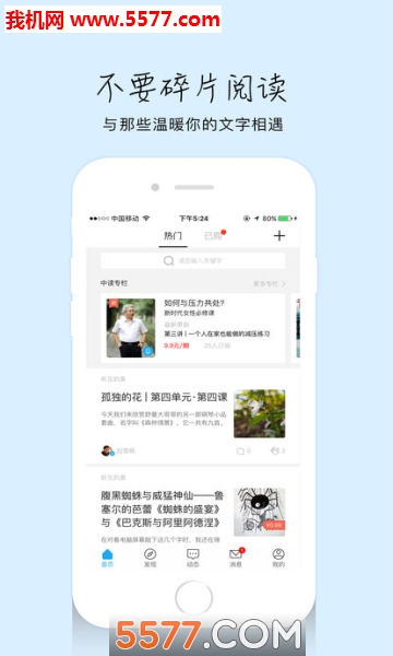 三联中读安卓版的图册