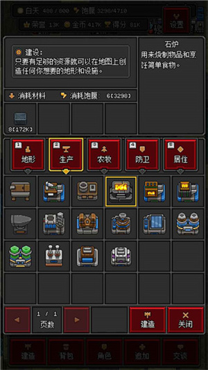 沙盒勇者免广告的图册