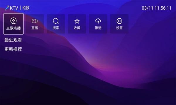 云仓k歌tv电视版的图册