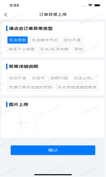斑马接单app的图册