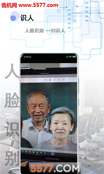 电子记忆安卓版的图册