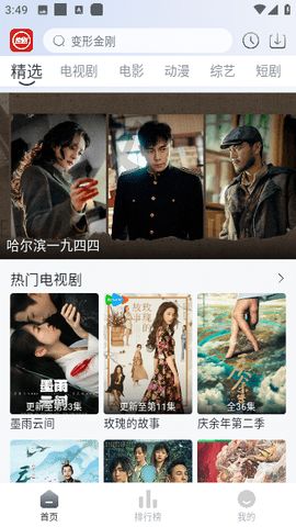 虾酱追剧的图册