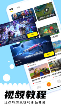 游咔app入口最新版的图册