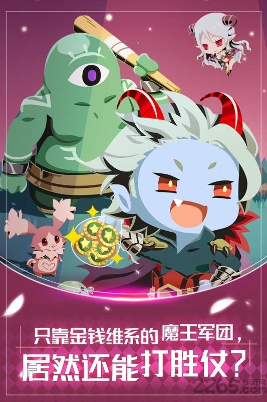 九游我家的魔王大人官方版的图册