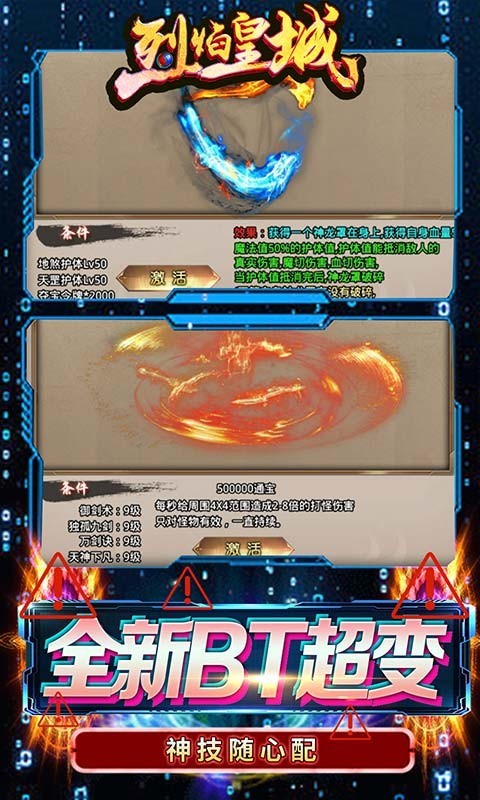 烈焰皇城打金高爆版的图册