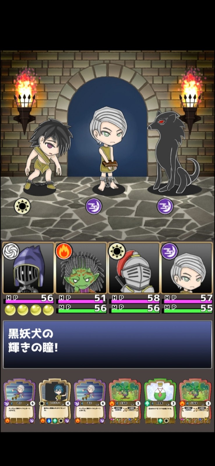 勇者与祭品的灵魂地城的图册