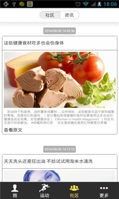 宅客运动(运动追踪)的图册