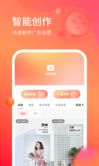 开眼快创官方正版的图册