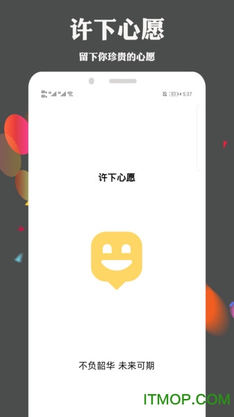 许下心愿的图册
