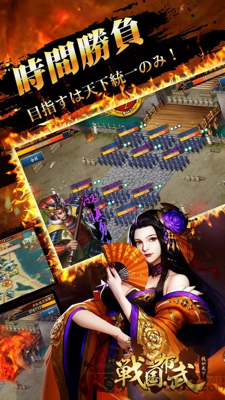 战国布武国际服的图册