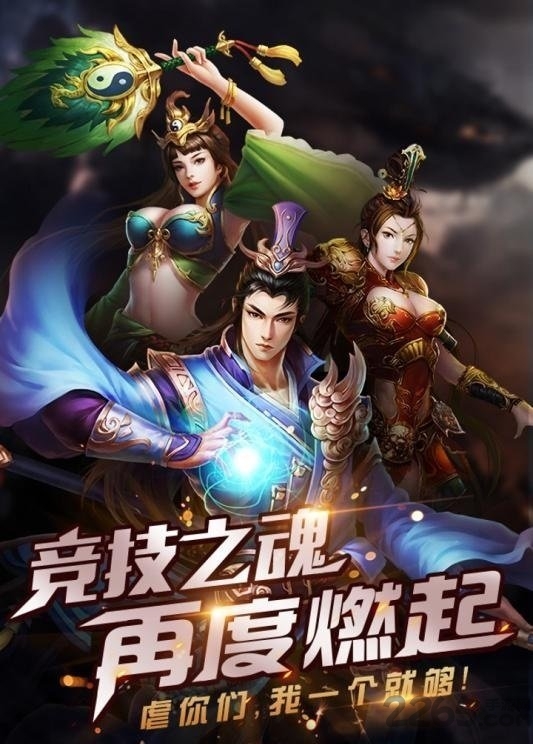 勇者驯龙手游的图册