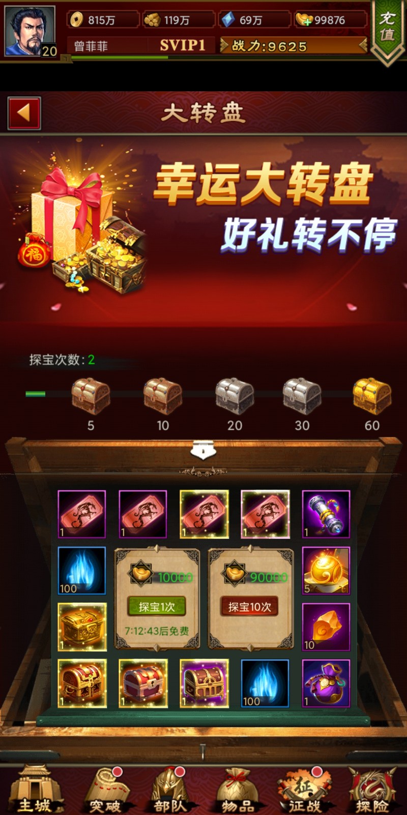 七龙印放置卡牌的图册