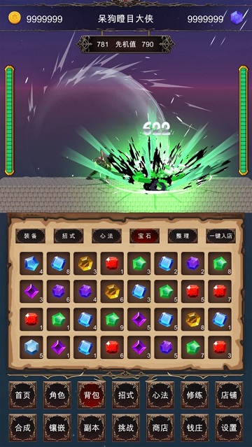 硬核武侠模拟器见缝插针游戏的图册