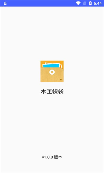 木匣袋袋的图册