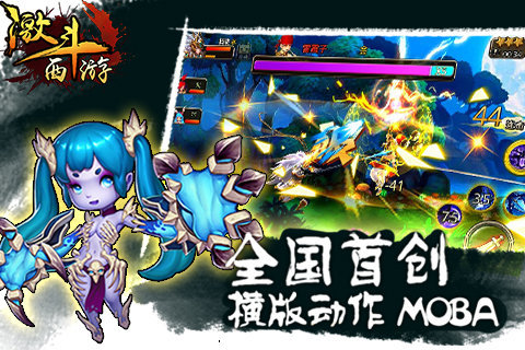 激斗西游果盘版的图册