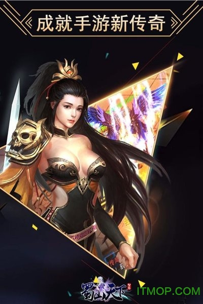 仙豆蜀山天下手游的图册