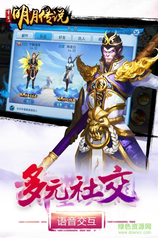 重生之明月传说内购版的图册