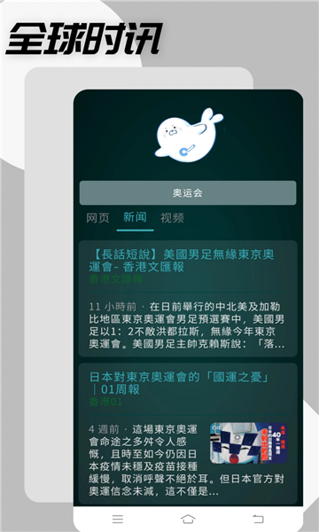 哎哟浏览器软件的图册