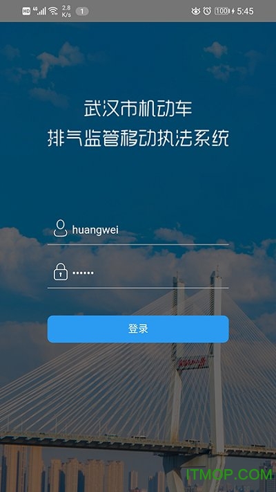 武汉移动源执法软件的图册