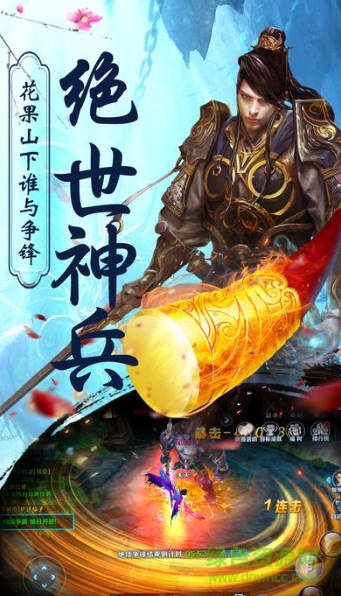 莽荒搜神纪游戏的图册