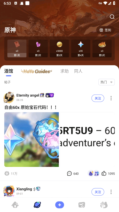 米游社hoyolab国际服的图册