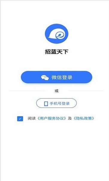 招蓝天下官方版的图册