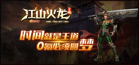 京游江山火龙的图册