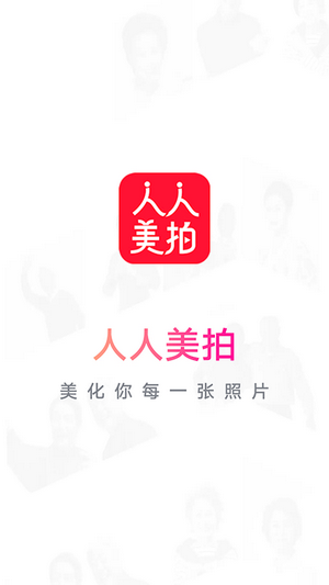 人人美拍最新版的图册