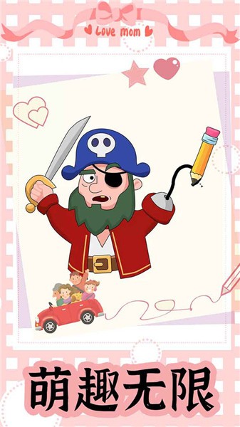 快乐一笔画的图册