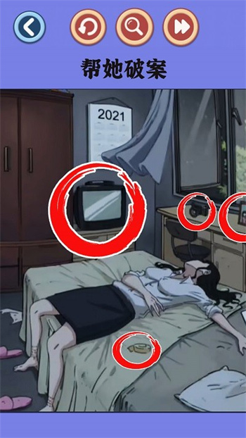 老六一起玩游戏的图册