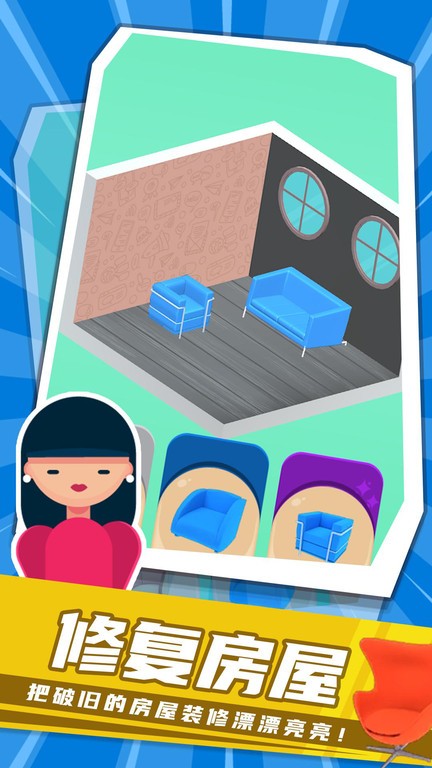 装修猛男中文版的图册