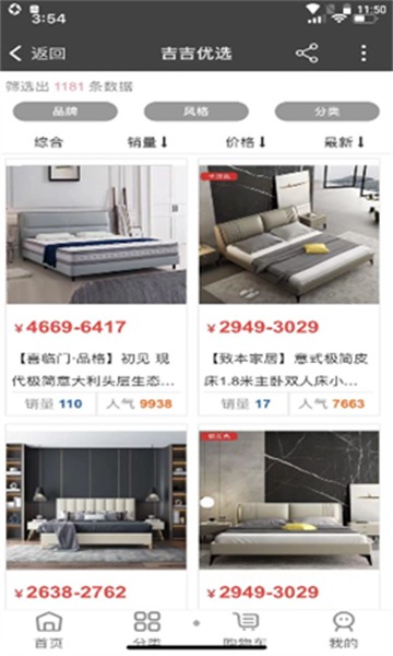 吉吉优选安卓版的图册