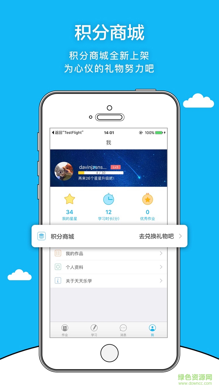 领航英语手机客户端的图册