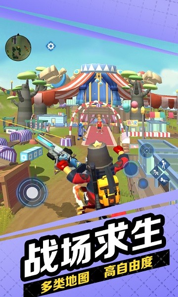 跳伞枪战吃鸡的图册